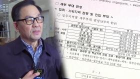 '계엄령 문건' 조현천 이틀째 조사...檢 구속영장 검토