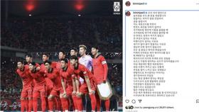 '대표팀 은퇴 시사' 김민재, SNS에 사과문 게재