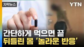 [자막뉴스] 국내 연구진 일 냈다...치료제 없던 희귀병에 '새 길'