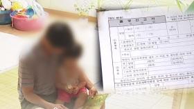 세상에 있지만 없는 '유령 같은 아이'...미혼부 한 풀리나?