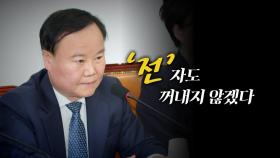 [뉴스라이브] 김재원 
