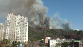 포천 영북면 야산 불...산불 1단계 발령