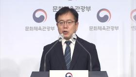 문체부, '검정고무신' 예술인권리보장법 위반여부 조사 착수