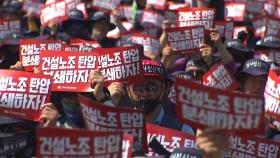 경찰, 불법집회 '강력 대응' 예고...금속노조, 1박 2일 집회 시작