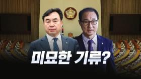 [뉴스라이브] 현역 의원 첫 영장...윤관석·이성만 