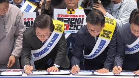 민주, 후쿠시마 '오염수 방류 반대' 서명 운동 돌입