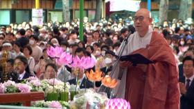 '부처님오신날' 전국 사찰 봉축법요식...'마음의 평화, 부처님 세상'
