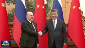중국·러시아, 서방 보란 듯 밀착...중국에 더 유리?
