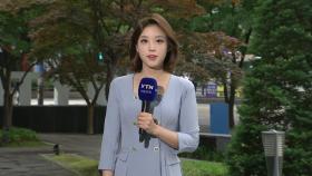 [날씨] 내륙 낮 더위 속 소나기, 서울 29℃...남해안·제주 비