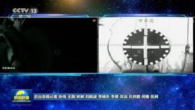 중국 유인우주선 '선저우 16호' 우주 정거장에 도킹