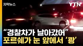 [자막뉴스] 신호 대기하다 '날벼락'...충격적인 블랙박스 영상
