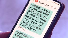 백령도 경보 발령에 주민 대피...서울시 '오발송'에 시민 대혼란