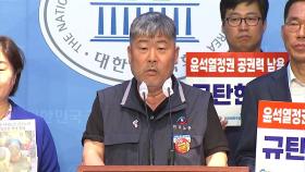 한국노총, '금속노련 과잉진압'에 대정부 투쟁 선포