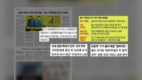 [굿모닝브리핑] '연봉 10억' 공고에도 의사 지원 '0명'