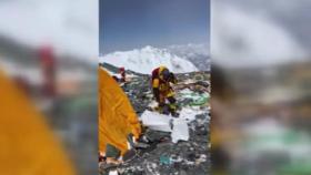 에베레스트 곳곳 쓰레기로 몸살...올해만 13톤 청소