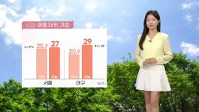 [날씨] 오늘 여름 더위 기승...서울 한낮 27℃