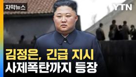 [자막뉴스] 핵·미사일 개발에 쏟아붓는 북한...처참한 내부 상황