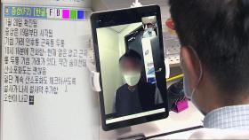 초진 제외된 비대면 진료...안전성 향상이 과제