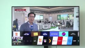 해외에서도 스마트TV '패스트 채널'로 YTN 시청