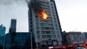 서울 오피스텔에서 불...이웃 도움으로 50여 명 대피