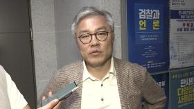 경찰, 최강욱 의원 압수수색...'한동훈 개인정보 유출 의혹' 수사