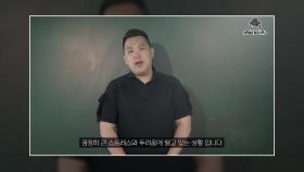 [뉴스앤이슈] '돌려차기 가해자' 사적 제재 논란...피해자 입장은?