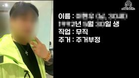 '돌려차기 사건' 가해자 신상 공개 논란...SNS도 유포
