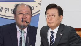 민주당, '이래경 사퇴' 후폭풍...與, 선관위 지속 압박