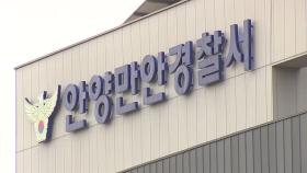 9살 어린이 아파트 22층에서 추락해 사망