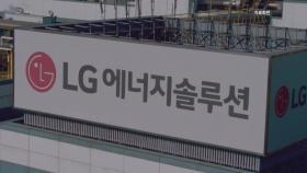 [기업] LG에너지솔루션, 호주 업체와 음극재 협력 투자 계약