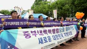 충북 최대 현안 '중부내륙특별법' 6월 중 판가름