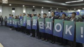[전북] 전북 지역 대학생들 새만금 이차전지 특화단지 유치 결의대회