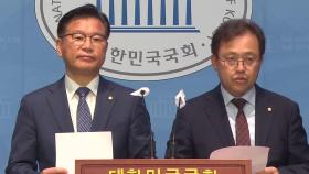 여야, 선관위 국정조사·日 오염수 검증 특위 구성 합의