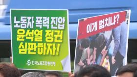 한국노총 '정권 심판 투쟁' 선언...최저임금위도 '평행선'