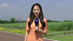 [날씨] 전국 30℃ 안팎 여름 더위...내일(토) 중부 중심 비