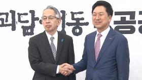 김기현, 日 대사 접견...