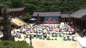 여름의 문턱...산과 바다에서 열린 축제 '만끽'