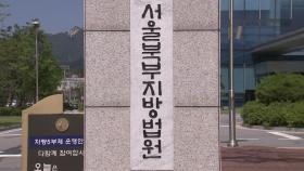 서울 노원구에서 연쇄 성폭력 시도한 30대 남성 구속