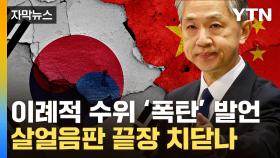 [자막뉴스] 