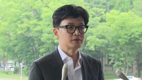 '돈 봉투' 의혹 수사 분수령...한동훈, 새 혐의 공개할까?