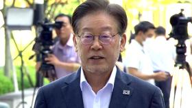 이재명, 검찰 출석...'쌍방울 대북송금 의혹' 쟁점은?