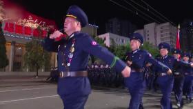 北, 9·9절 열병식 개최...김정은, 러시아 방문하나?