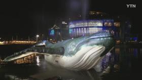 한강에 나타난 혹등고래...K-콘텐츠 페스티벌 개막