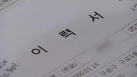 더 좁아진 취업 문...대기업 60% 