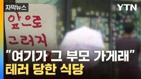[자막뉴스] 