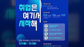 [기업] 신한은행, 청년 구직자 대상 '커리어업' 4기 모집