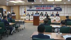 與, 가짜뉴스 근절 토론회...