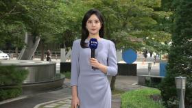 [날씨] 오늘도 큰 일교차...점차 흐려져 오후 남부 소나기