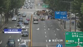 서울 강남 봉은사로 '땅꺼짐' 발생...교보타워→차병원사거리 전면 통제