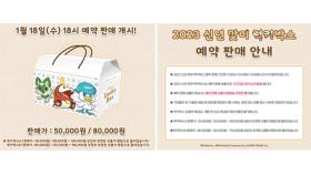 후보 상품이 뭔지 표시 안 한 포켓몬 랜덤박스 제재